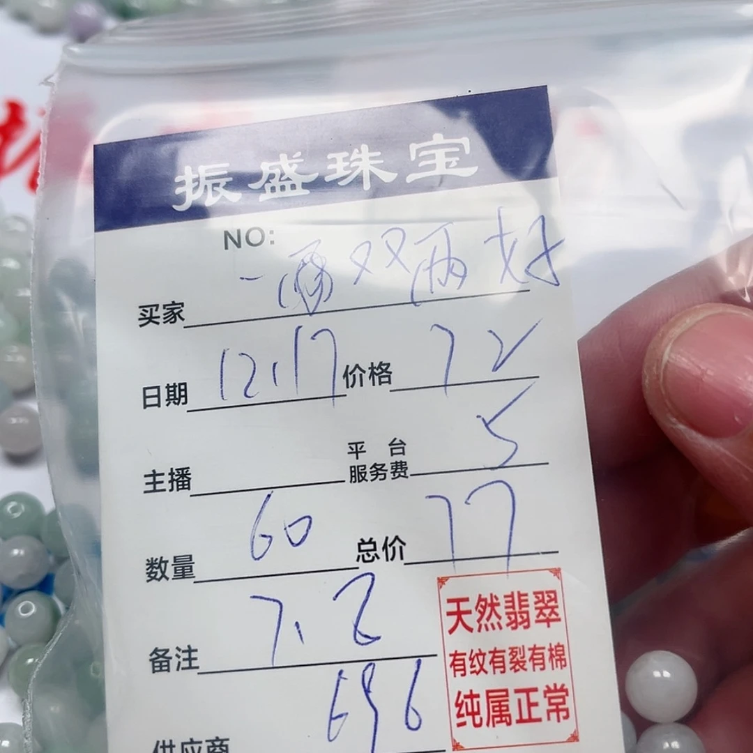 【闪购商品】翡翠我未镶嵌一**好