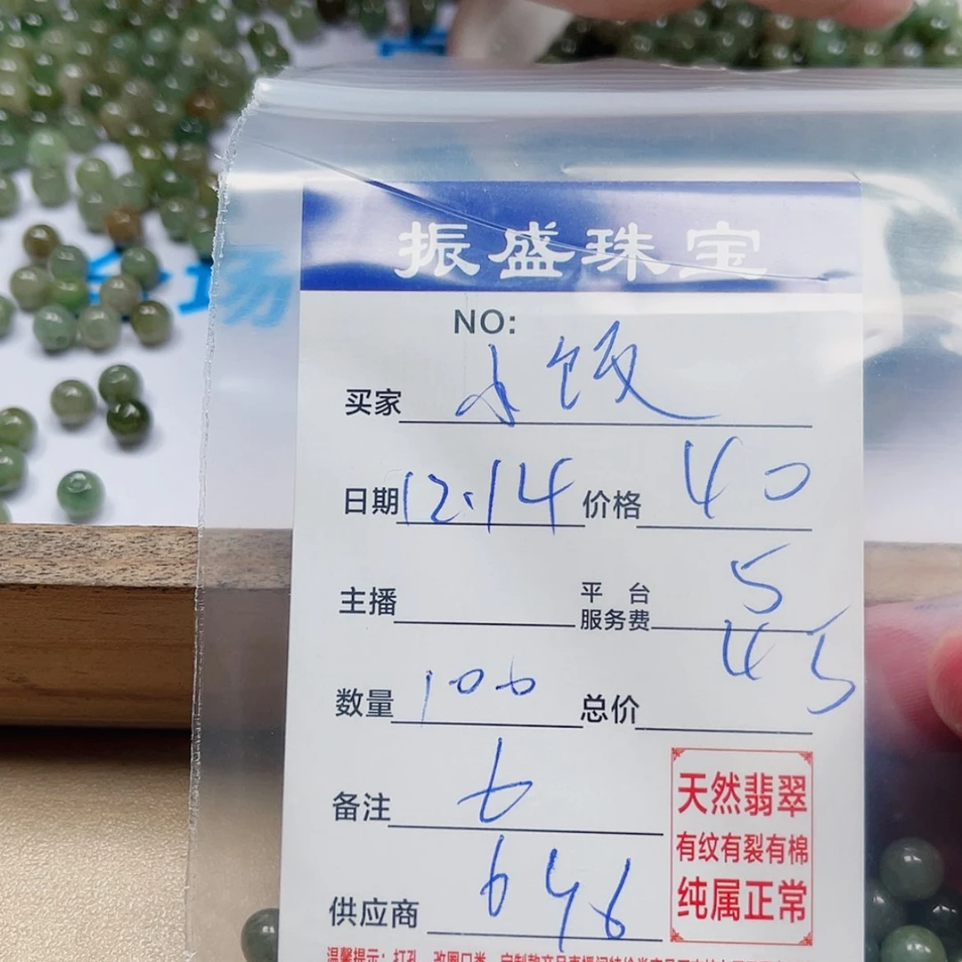 【闪购商品】翡翠我未镶嵌?****店