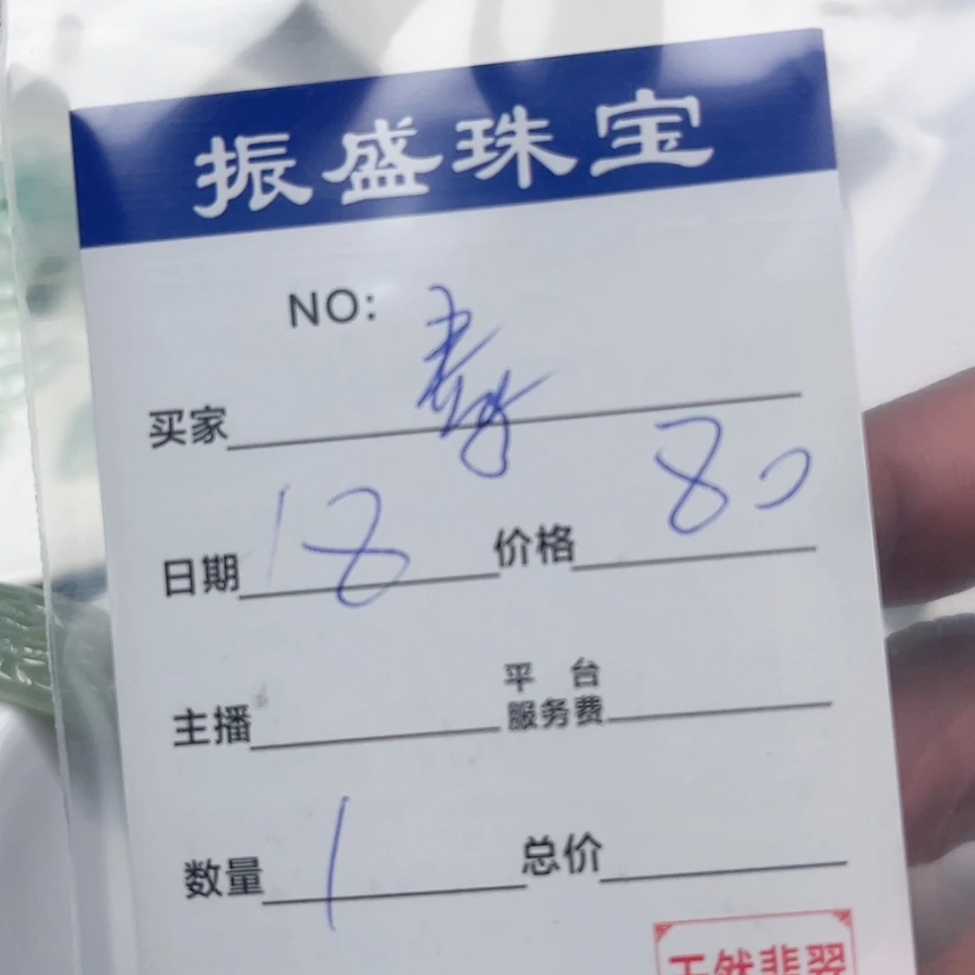 【闪购商品】翡翠手链未镶嵌素*@