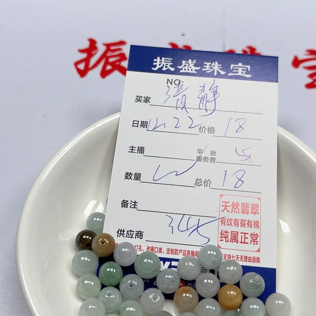 【闪购商品】翡翠我未镶嵌清*