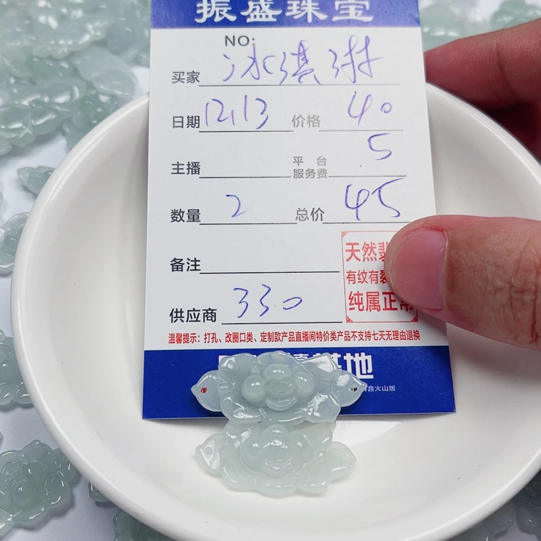 【闪购商品】翡翠我未镶嵌冰***糕