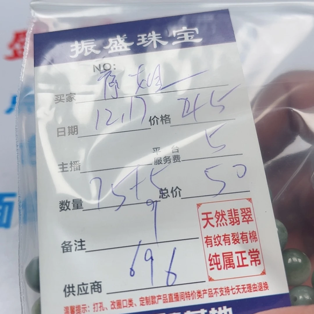 【闪购商品】翡翠我未镶嵌序*