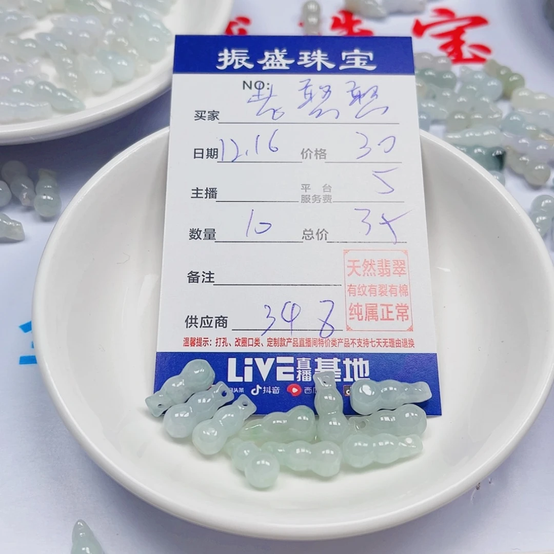 【闪购商品】翡翠我未镶嵌老*憨