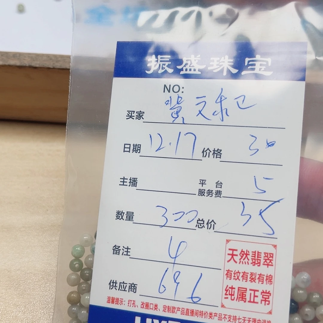 【闪购商品】翡翠我未镶嵌冀*和