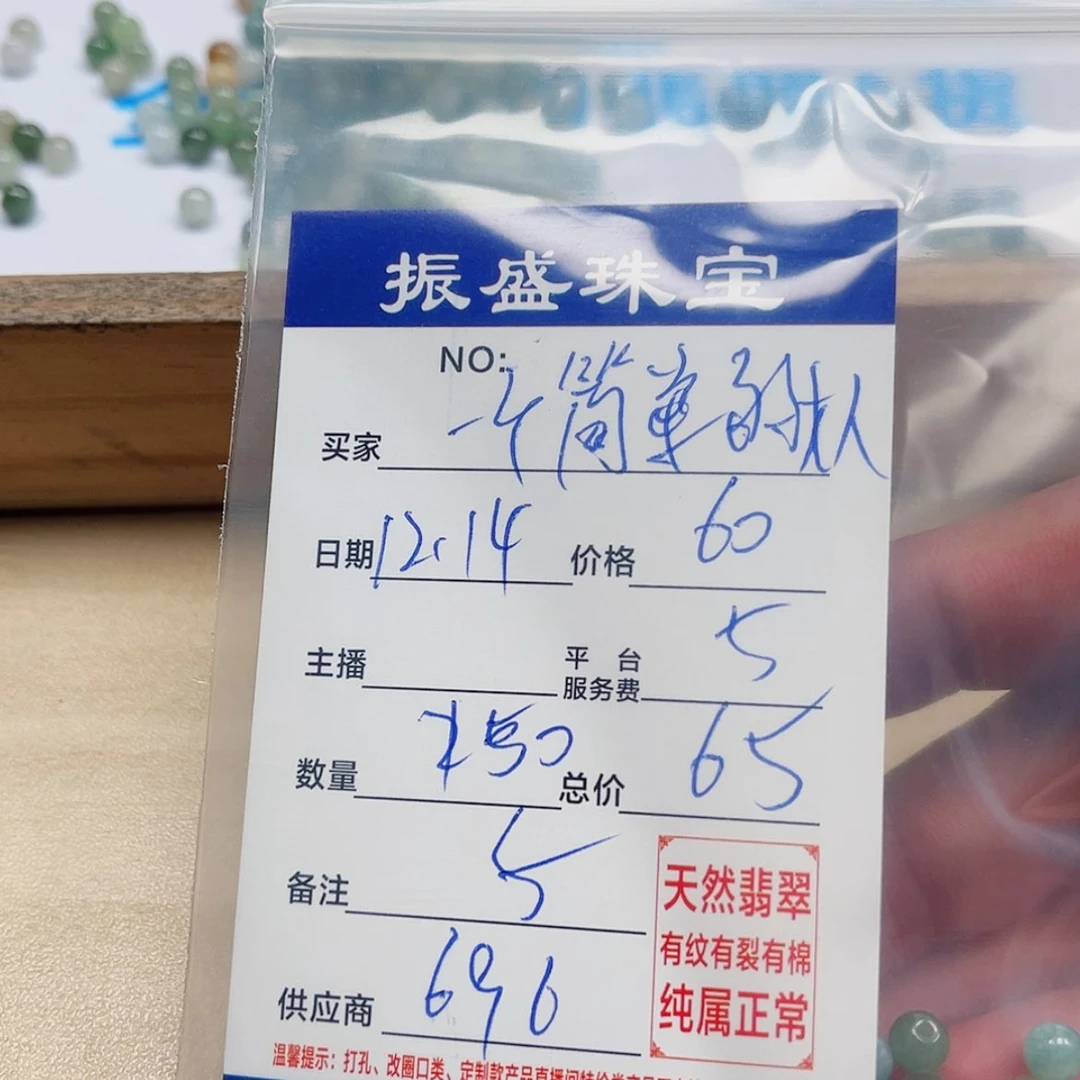 【闪购商品】翡翠我未镶嵌一****人