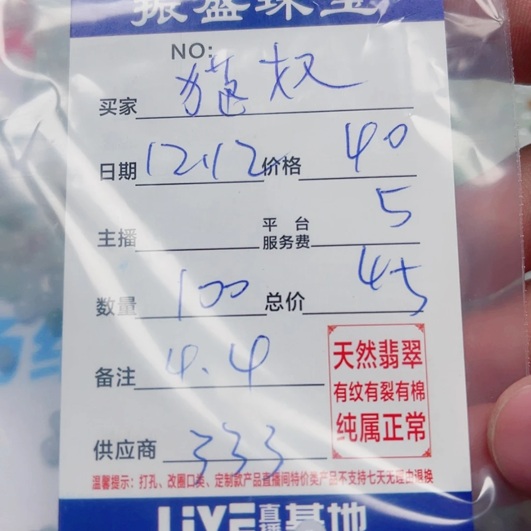 【闪购商品】翡翠我未镶嵌猫*