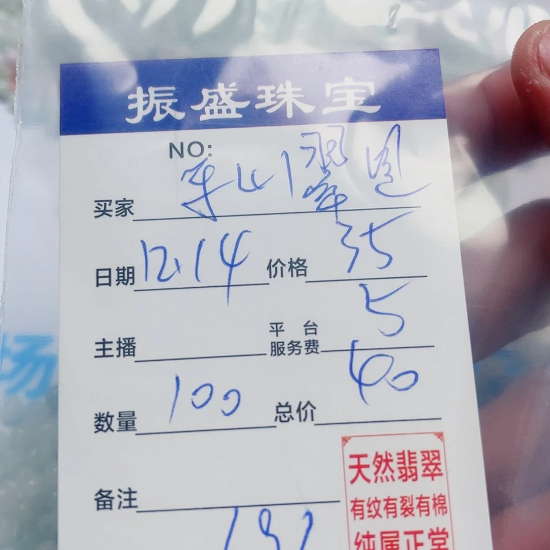 【闪购商品】翡翠我未镶嵌乐****鱼
