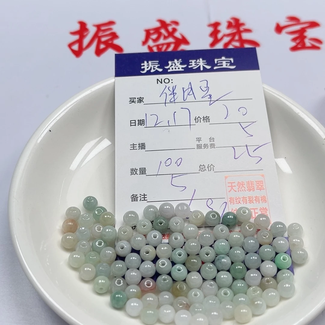 【闪购商品】翡翠我未镶嵌伴*星