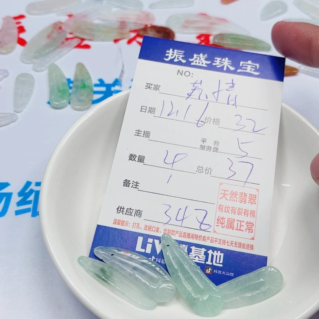 【闪购商品】翡翠我未镶嵌苏*