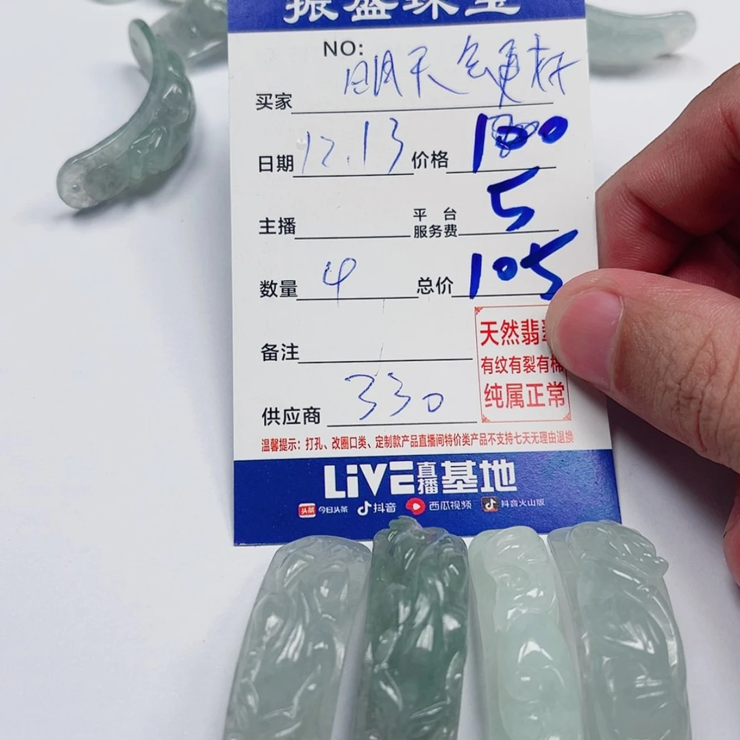 【闪购商品】翡翠我未镶嵌明****?
