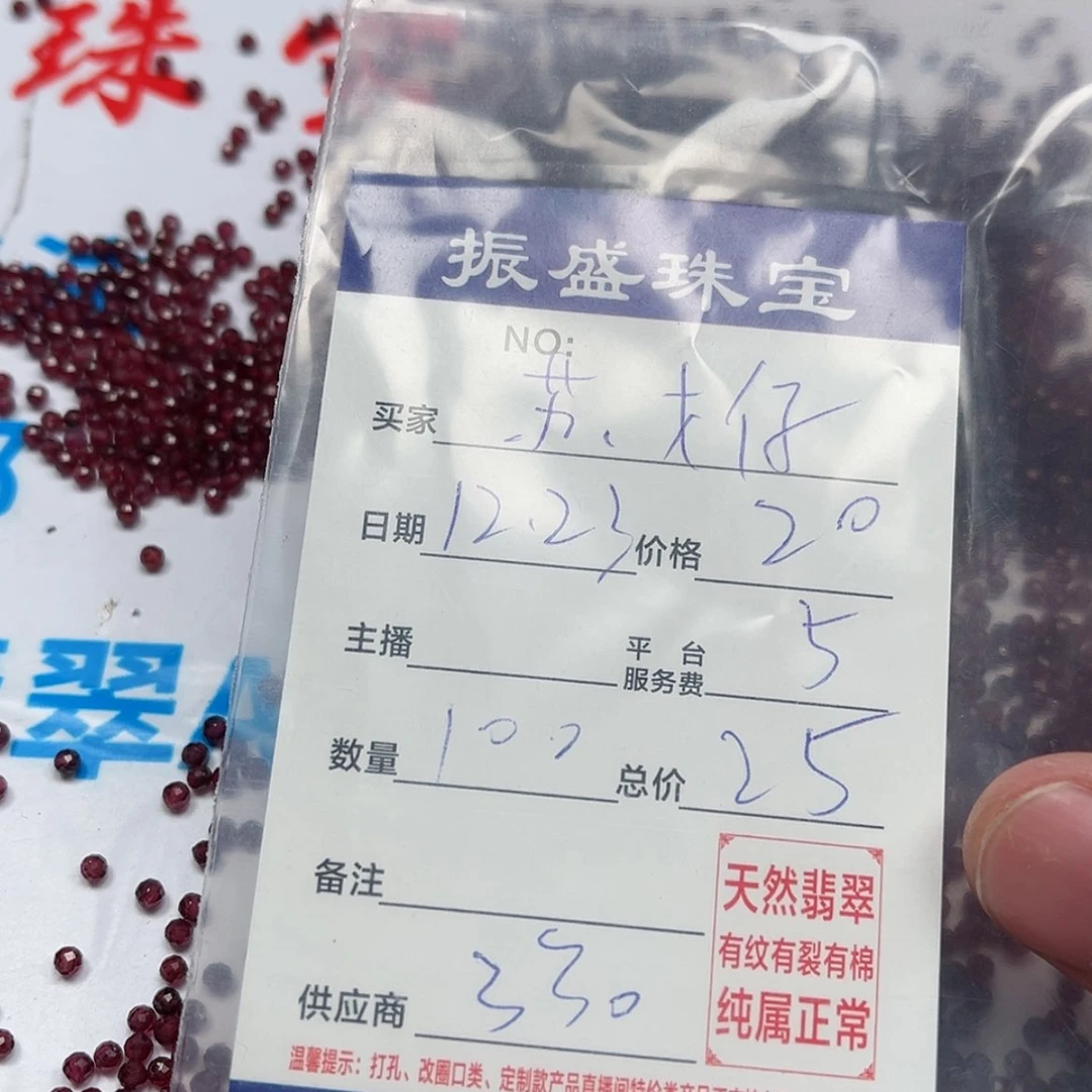 【闪购商品】翡翠我未镶嵌@***?