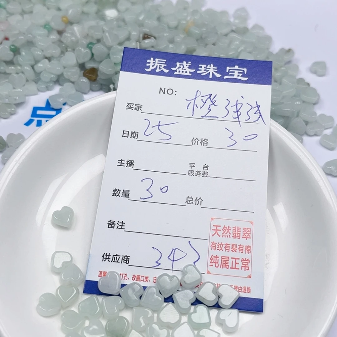 【闪购商品】翡翠手链未镶嵌橙*浅