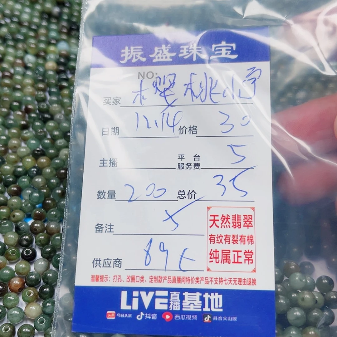 【闪购商品】翡翠我未镶嵌樱**宇