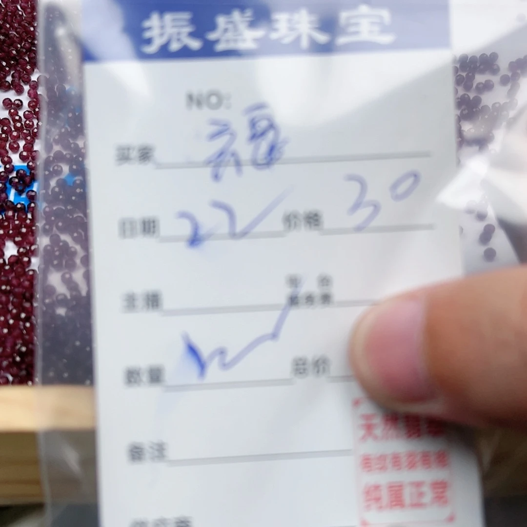【闪购商品】翡翠手链未镶嵌福**海