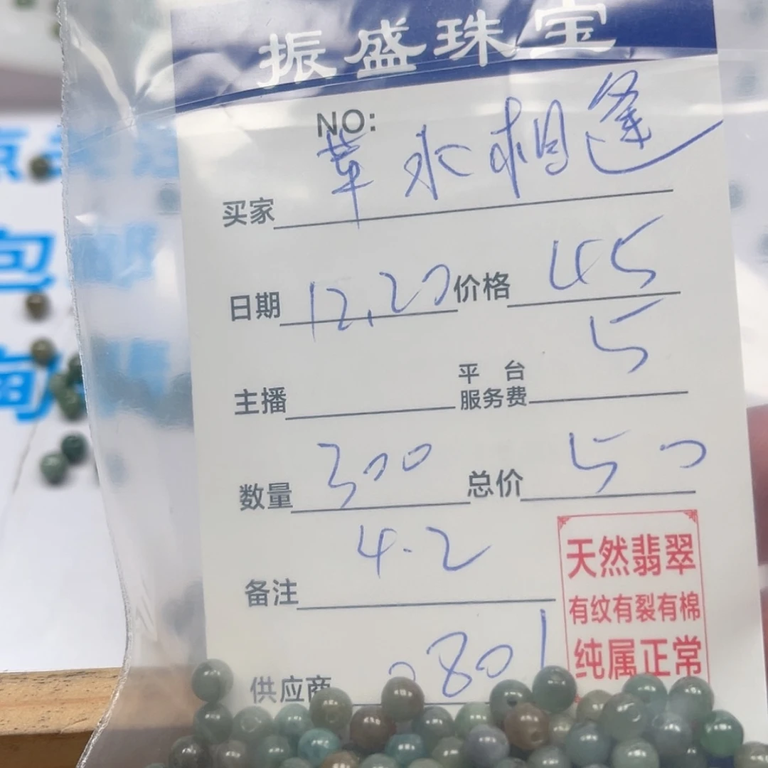 【闪购商品】翡翠我未镶嵌苹**逢