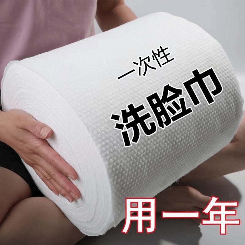 一次性洗脸巾女美容院纯棉擦脸洁面巾干湿两用棉柔卷筒式洗面巾纸