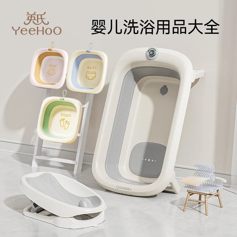 英氏儿童洗澡盆折叠坐躺两用加大加厚浴盆新生幼儿宝宝家用泡澡桶