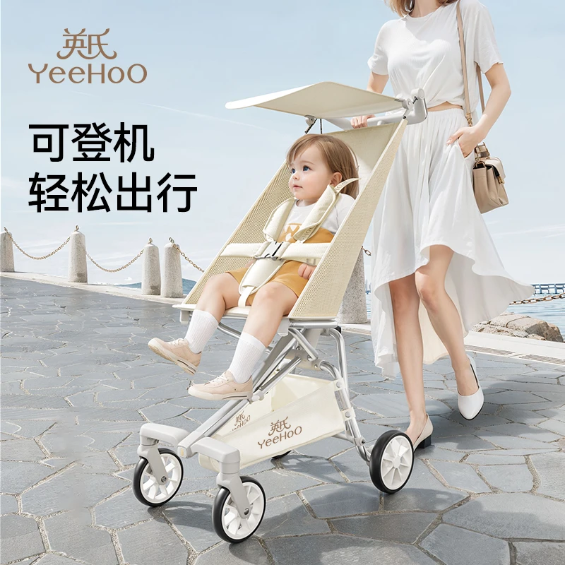 英氏小精灵口袋推车便携式婴儿车可坐躺可折叠高景观宝宝遛娃神器