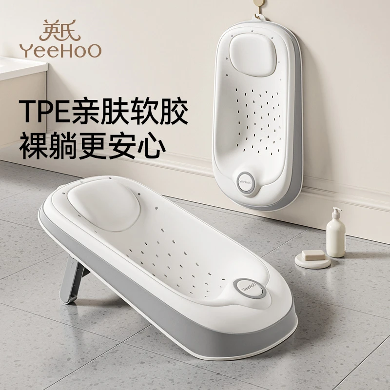英氏婴儿洗澡躺托新生儿防滑可调节浴垫浴网浴架宝宝洗澡盆浴床