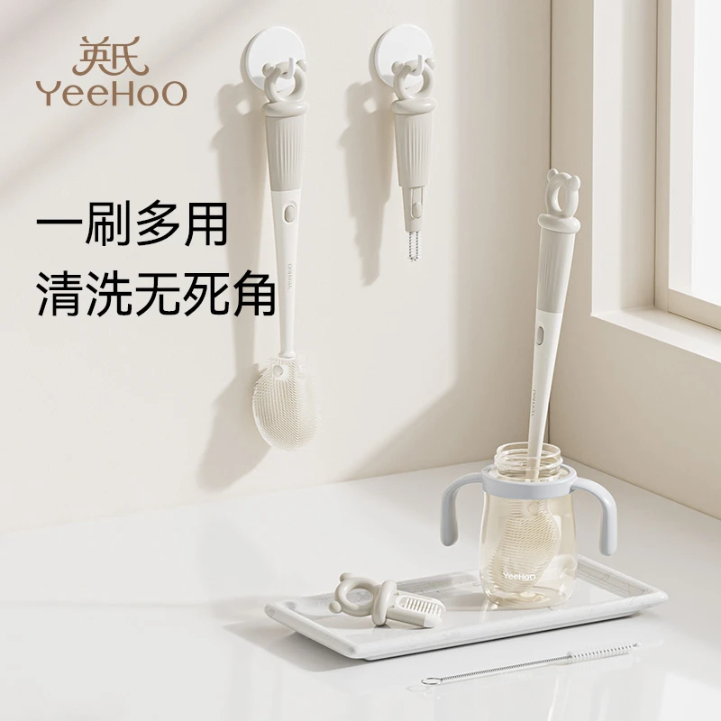 英氏奶瓶刷三合一便携式多功能长柄杯刷子清洗套装新生婴儿用品