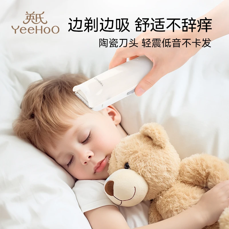 英氏婴儿童理发器电推剪家用宝宝剃发器超轻音自动吸发剃胎毛神器