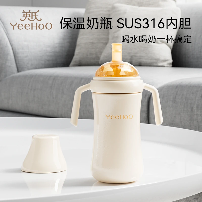 英氏新生儿奶瓶防胀气防摔保温奶瓶6月以上宝宝喝水喝奶学饮杯