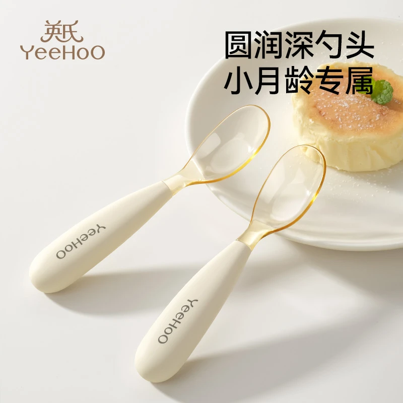 英氏儿童辅食勺子婴儿元宝勺PPSU喂饭自主进食婴幼儿宝宝辅食勺子