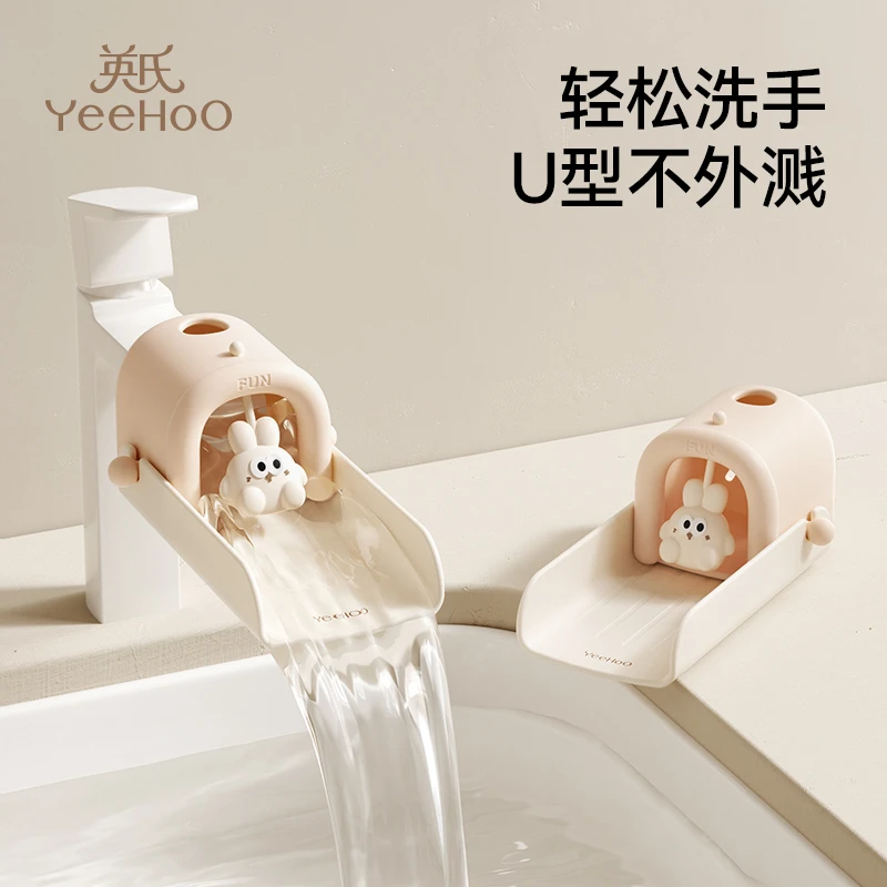 英氏儿童水龙头防溅硅胶延伸器宝宝洗手引水器水龙头套嘴延长器