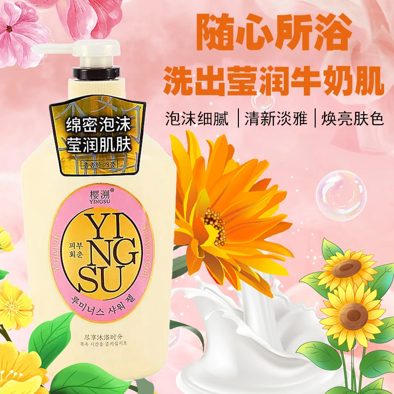 润沐浴露香水沐浴露身体乳精油持久香氛美肌沐浴乳留香嫩肤