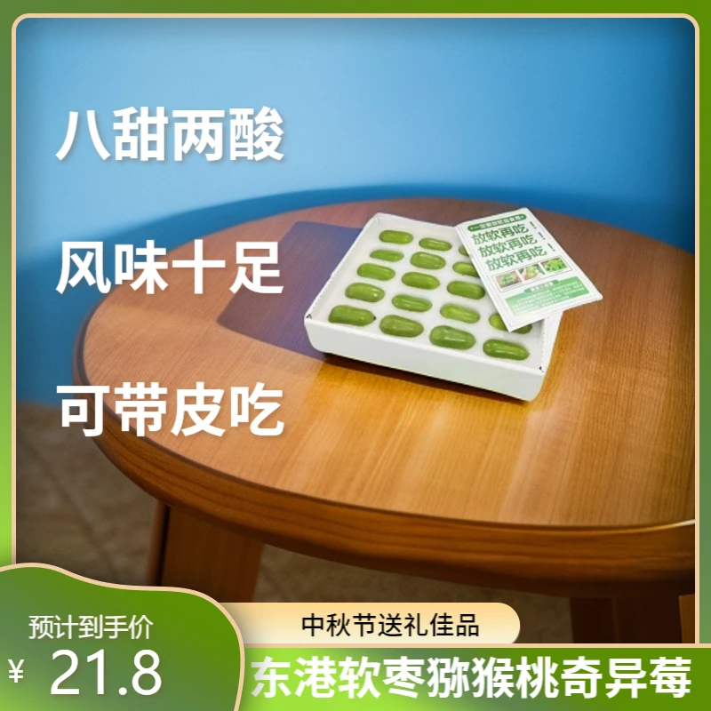 【顺丰包邮】丹东东港特产龙城2号软枣猕猴桃奇异莓当季新鲜水果