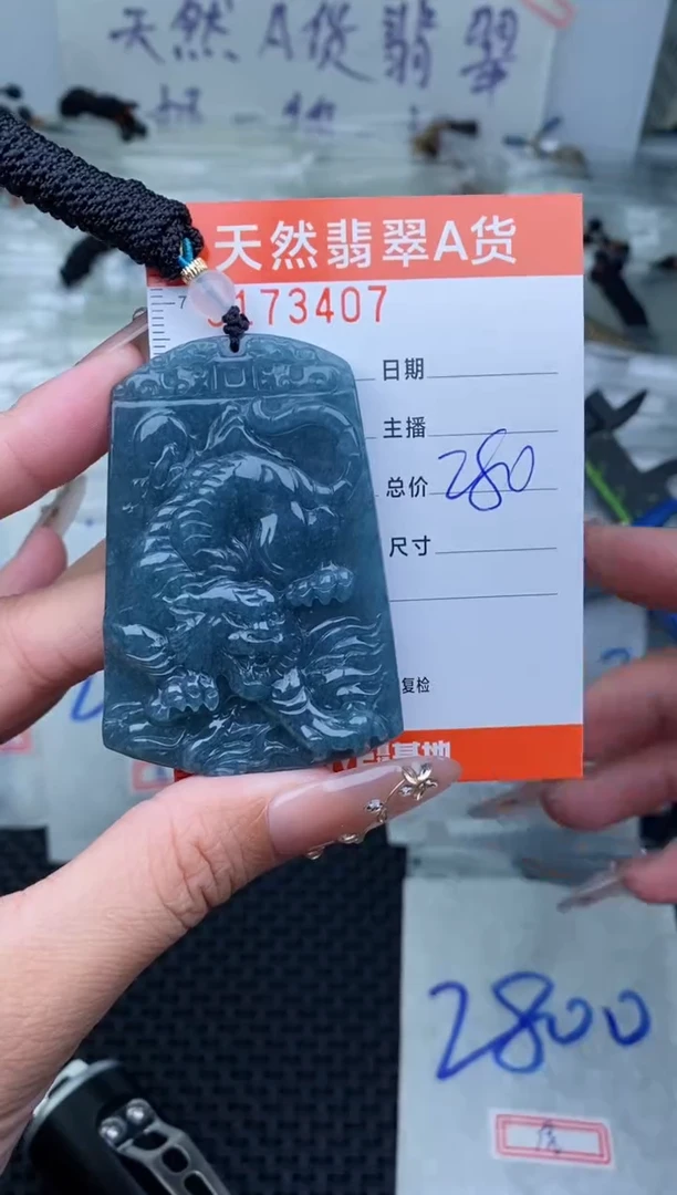 【闪购商品】翡翠颈饰未镶嵌