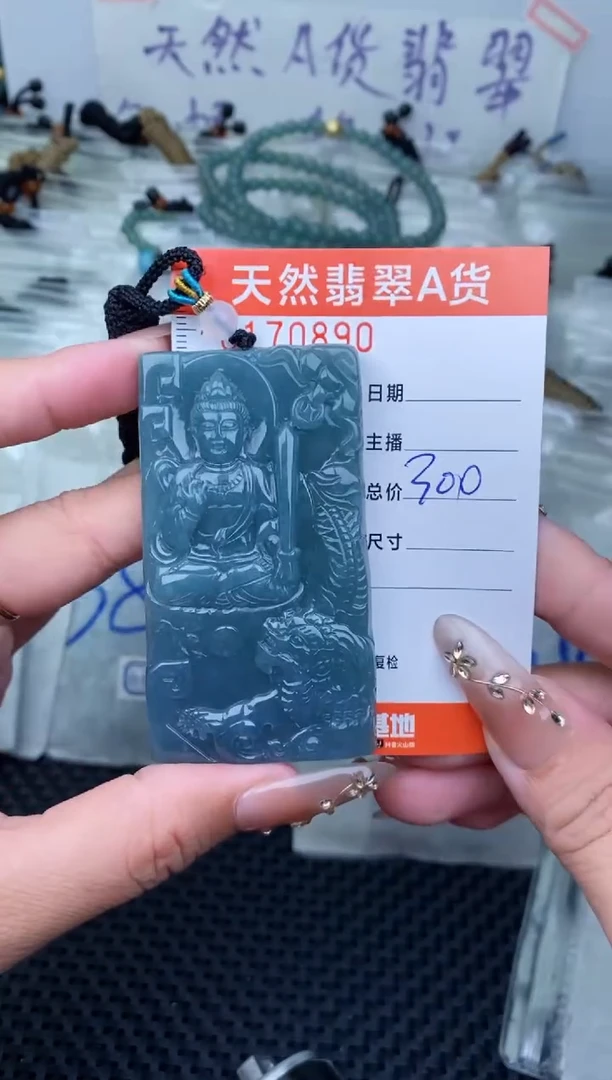 【闪购商品】翡翠颈饰未镶嵌