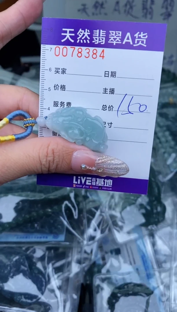 【闪购商品】翡翠颈饰未镶嵌
