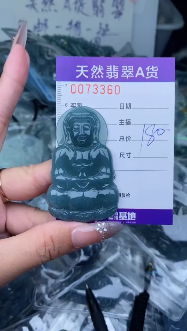 【闪购商品】翡翠颈饰未镶嵌