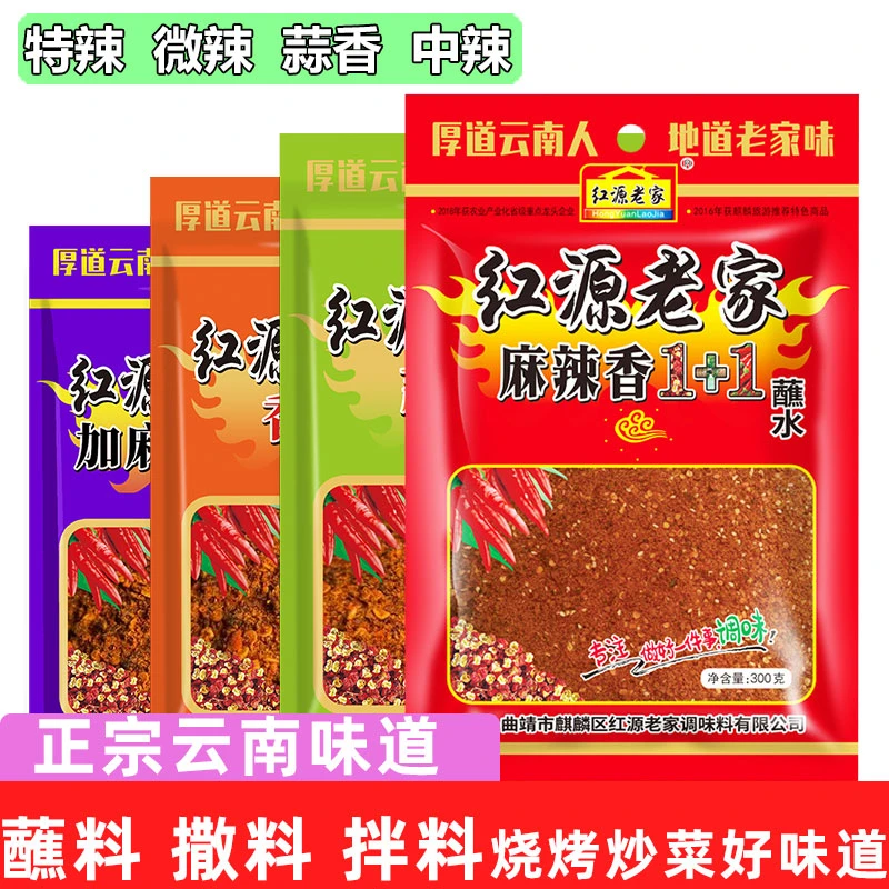 云南红源老家麻辣香1+1香辣辣椒面优质蘸水辣椒粉炒菜鲜香调料