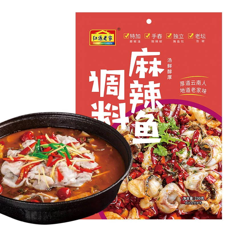 云南红源老家麻辣鱼调料230g装水煮鱼调料