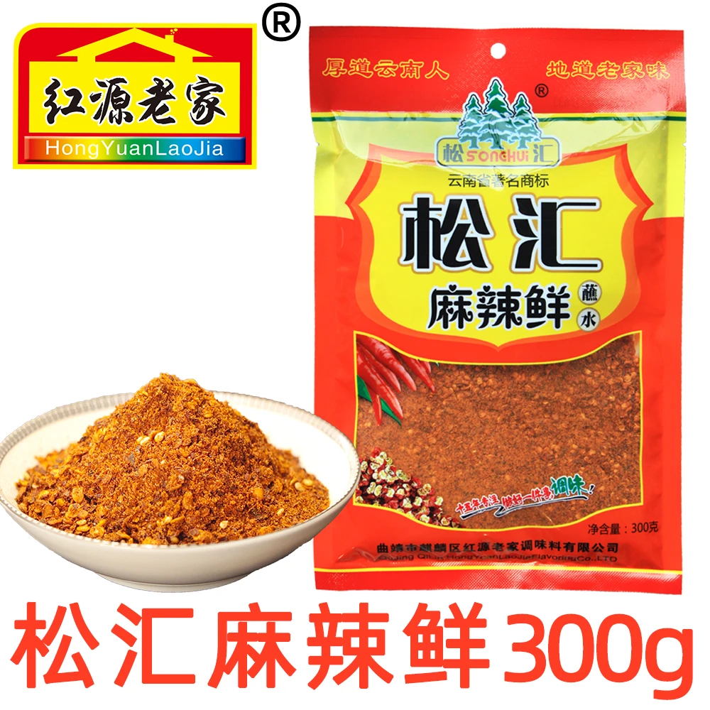 云南红源老家松汇麻辣鲜辣椒面300g*1袋烧烤蘸水辣椒粉干碟调料