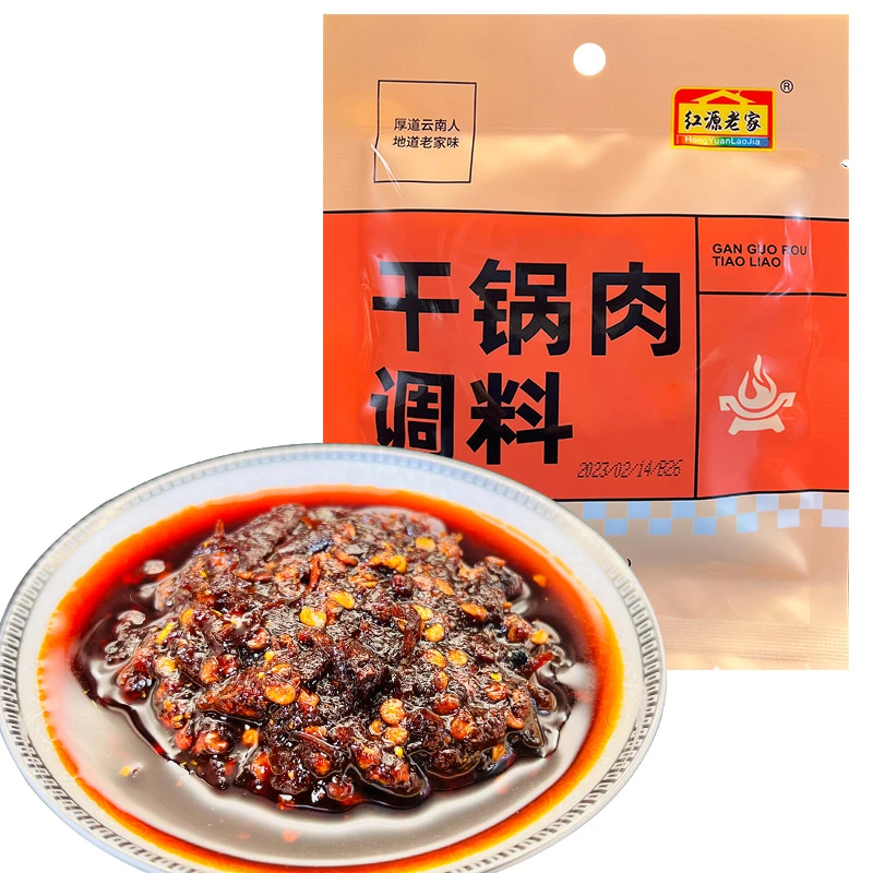 红源老家100g袋干锅肉调料火锅底料干锅猪肉牛羊肉调味品调味料