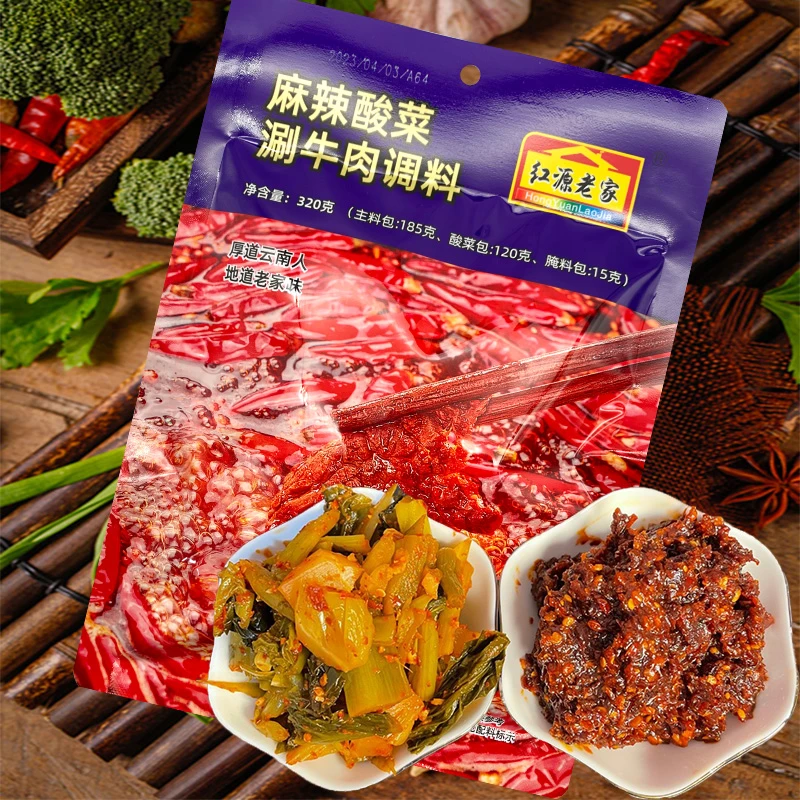 红源老家麻辣酸菜涮牛肉调料320g/袋牛油火锅底料