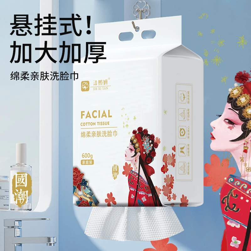家用悬挂式一次性绵柔亲肤洗脸巾加大加厚柔软洗脸巾保湿透气