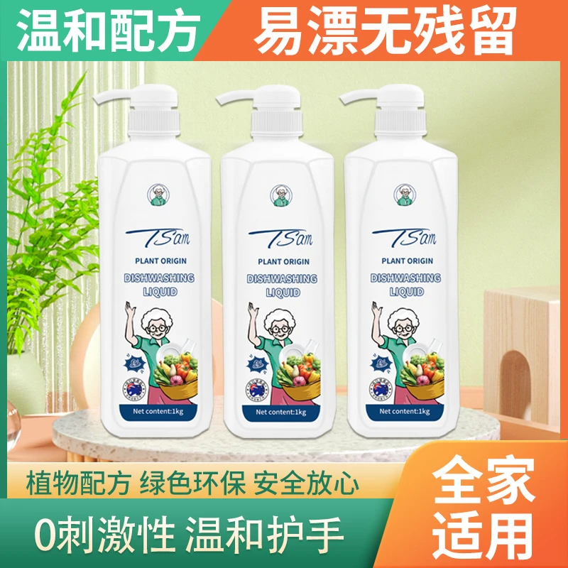 拍一发三 洗洁精果蔬净去油食用家庭装去油洗碗液