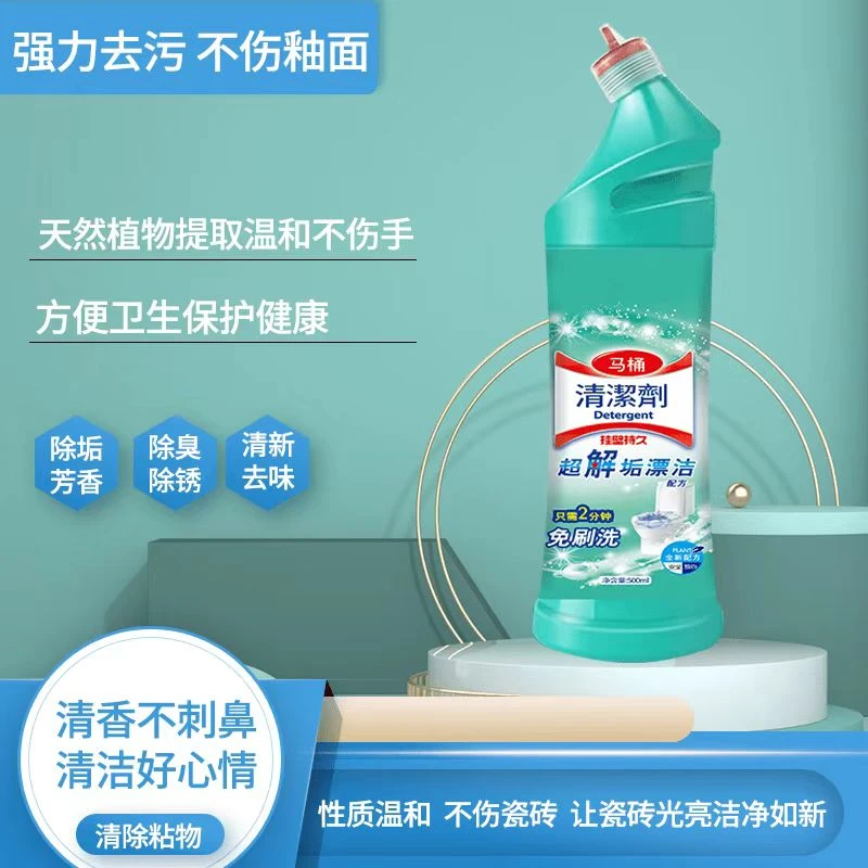 【拍一发三】新老包装随机发 香氛马桶洁厕液力去污去垢