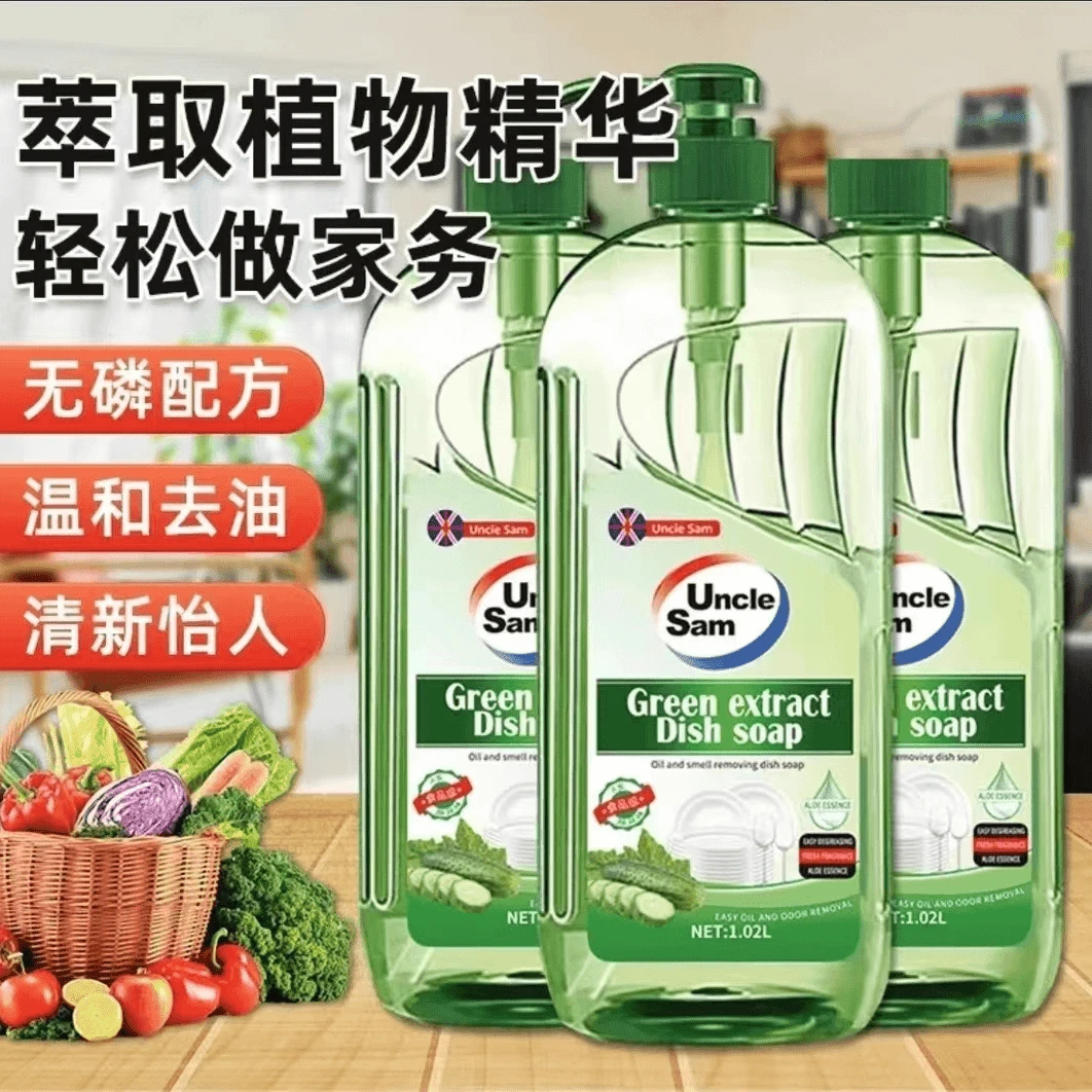【拍一发三】丝瓜果蔬净洗洁精去油家庭装祛味祛油洗碗液