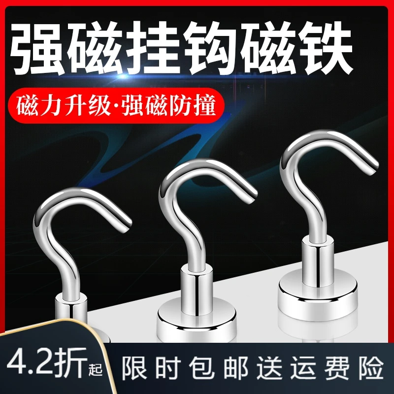强力磁铁高强磁力圆形磁性挂钩免钉孔冰箱门后厨房强磁吸铁石粘钩