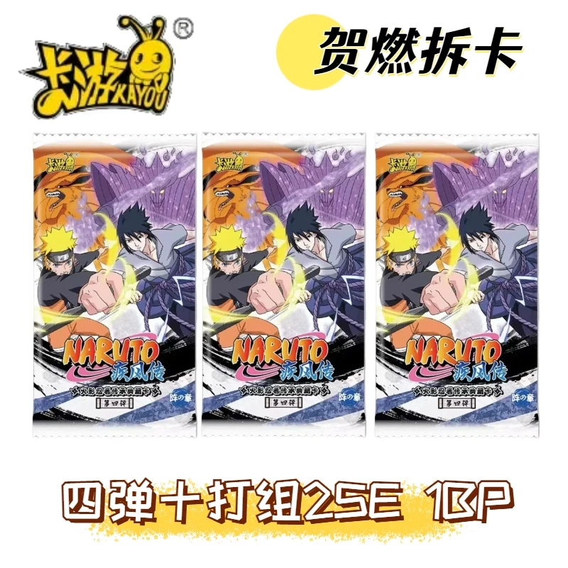 （贺燃3）卡游火影忍者收藏卡牌4弹10  2SE（默认代拆）