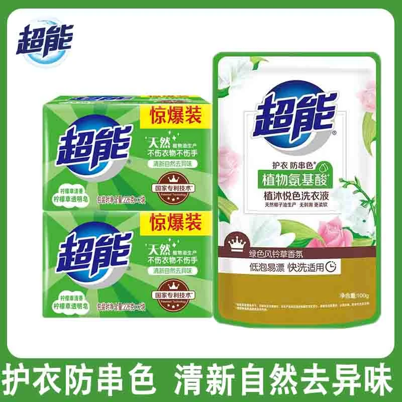 超能超能绿色清新柠檬草透明皂家用留香护衣防串色洗衣液肥皂