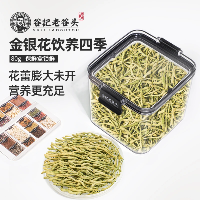 谷记老谷头原料金银花净口盒装