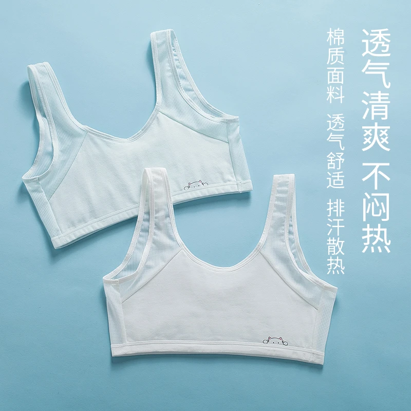 女童发育期小背心7-15岁小学生女孩文胸薄款夏季内衣网眼透气清爽