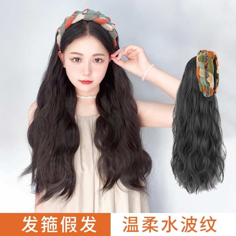 【森系女孩 发箍假发】假发片女时尚百搭隐形假发发箍一体中长款
