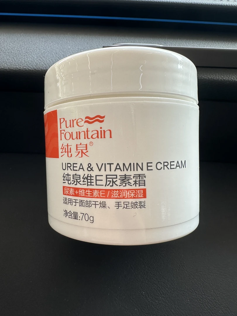 纯泉维E尿素霜滋润保湿 适用于面部干燥手足皲裂70g四季补水水润